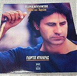  Γιώργος Νταλάρας, Σταύρος Κουγιουμτζής – Τρελοί Και Άγγελοι LP Greece 1986'