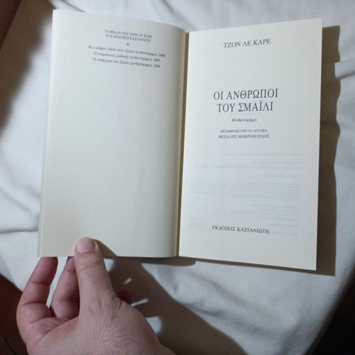 Smiley's People used book