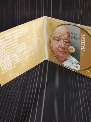 Mimis Plessas Authentic Performances CD like new