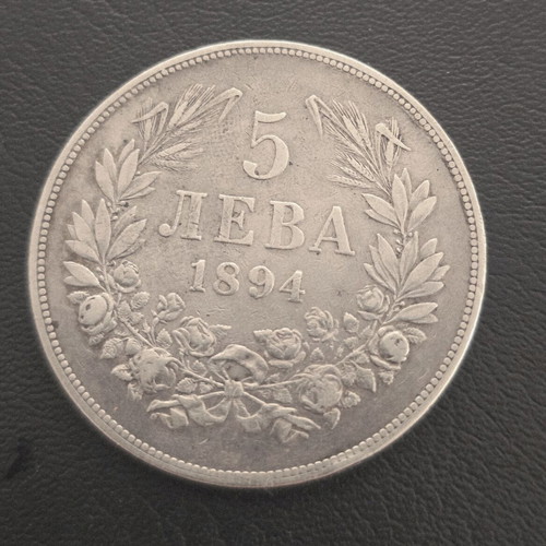 Bulgarian 5 Leva 1894 silver coin