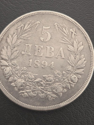 Bulgarian 5 Leva 1894 silver coin
