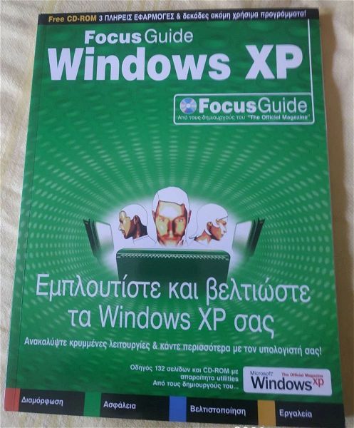  WINDOWS XP