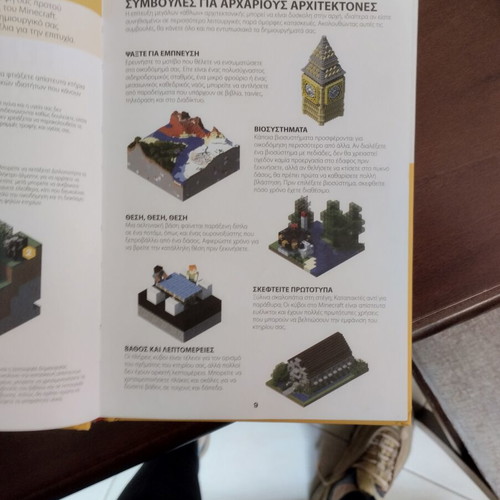Minecraft book like new, hobby guide