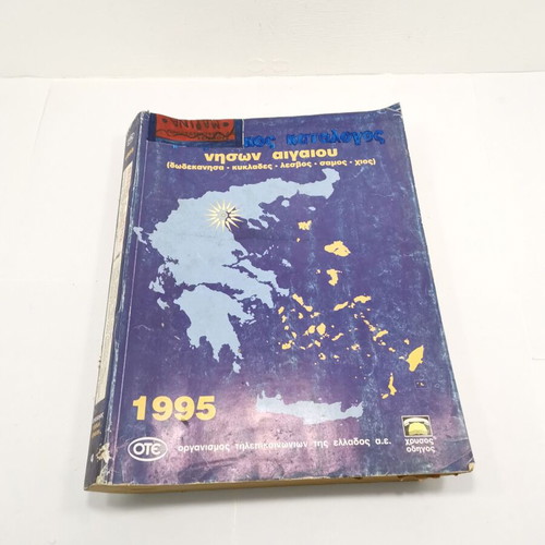 Telephone Directory 1990 used