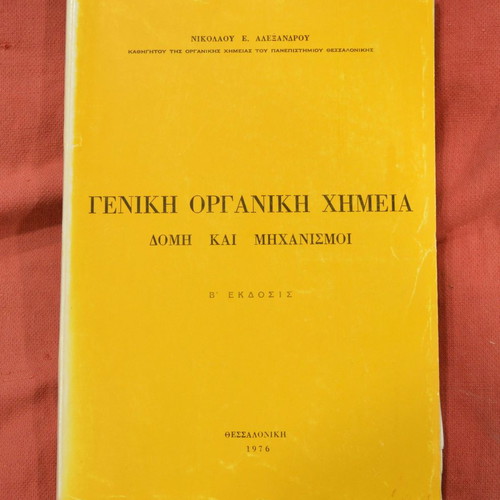 General Organic Chemistry Structure and Mechanisms used, 1976 university edition