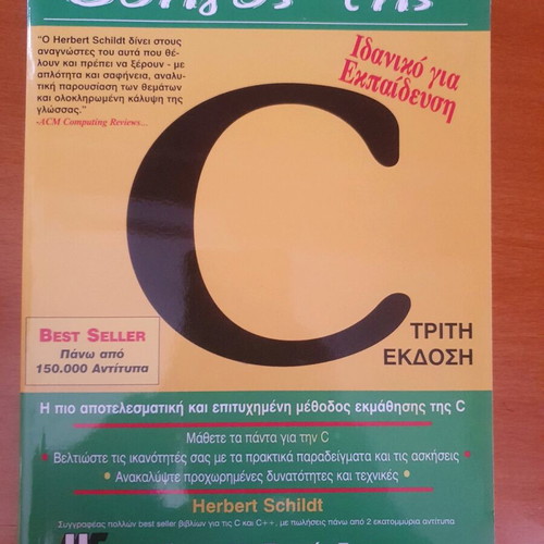 C Guide Book new