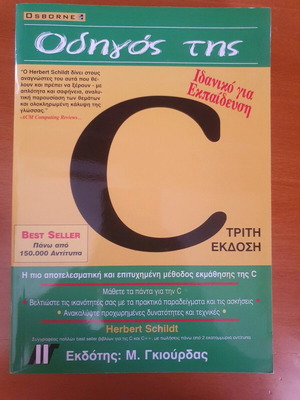 C Guide Book new