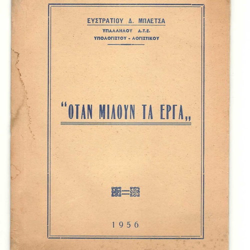 When Works Speak used book
