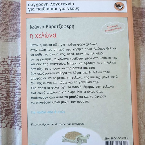 Children's books like new, set