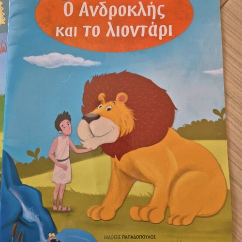 Παιδικά παραμύθια σαν καινούργια, σετ 3