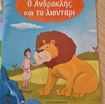 Παιδικά παραμύθια σαν καινούργια, σετ 3