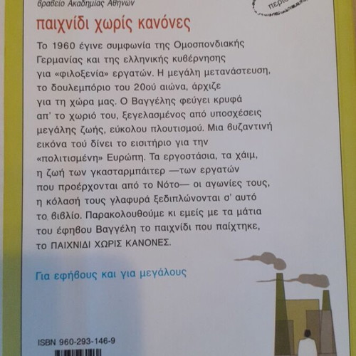 Book Παιχνίδι χωρίς κανόνες new, modern literature for children and youth