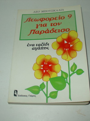 Bus 9 for Paradise used, hardcover