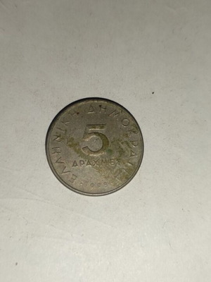 5 Drachma coin used, minted 1990, Greece