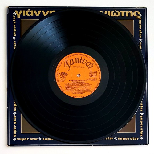 Giannis Floriniotis Giorti Agapis vinyl LP like new