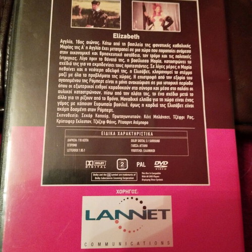 Elizabeth DVD used with subtitles in good condition