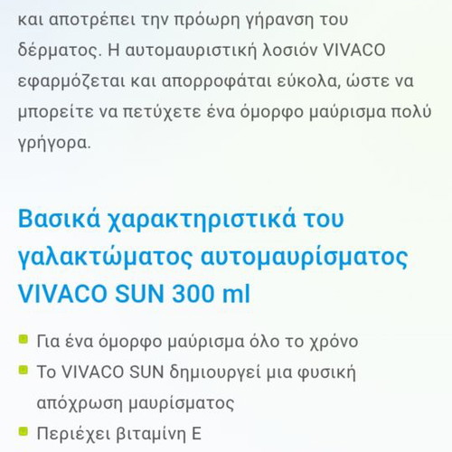 Vivaco Self Tanning Lotion 300 ml new