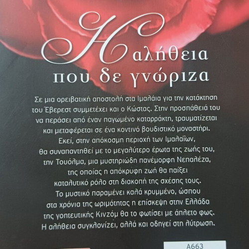 Literary books like new, pack of 5 in Greek