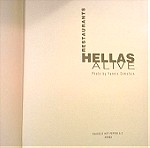  Hellas Alive - The Best Restaurants