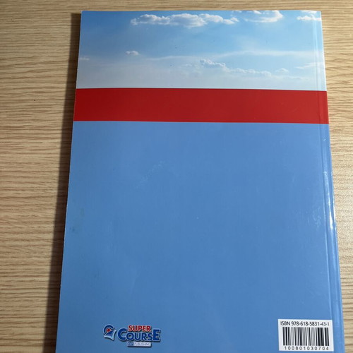 English Philology Panellinies Exams Book new, with tests and vocabulary