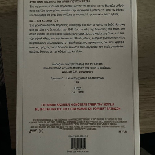 Panta o Diavolos Pollock book new