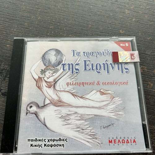 Children's music CDs like new, Melodia Kapsaski editions, set of 5