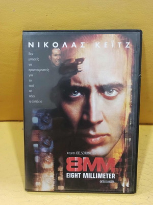 Eight Millimeter DVD like new with subtitles, action thriller