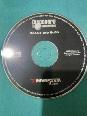 Discovery Channel Cities at the Bottom DVD like new, documentary