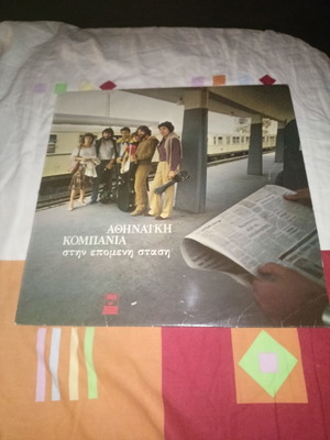 Athinaiki Kompania Vinyl Used, Laiko Album 1983