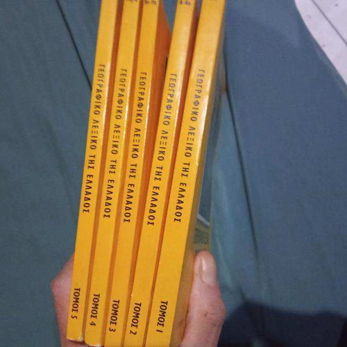 Geographical Dictionary of Greece 5 volumes like new