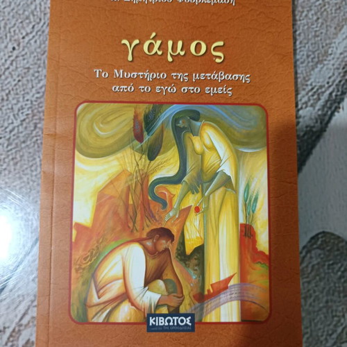 Marriage new book on spiritual dimension