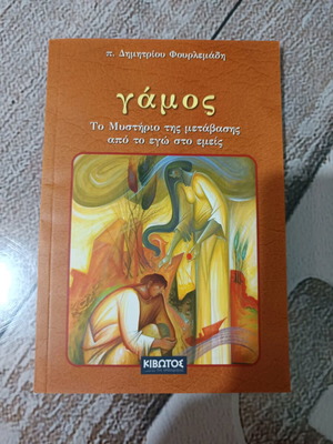 Marriage new book on spiritual dimension