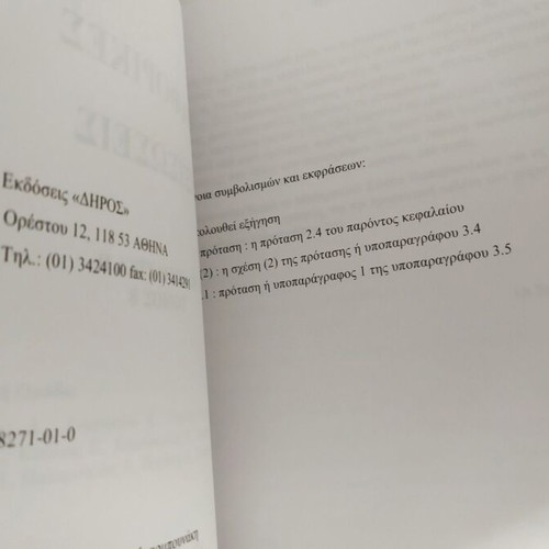 Differential Equations Mathematics II Volume B like new