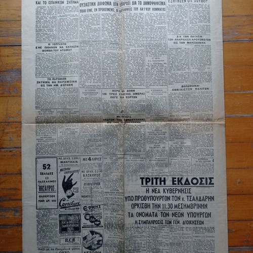 Newspaper I Vradyni April 18 1946 used