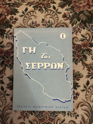 Gi ton Serron local history book, January 1957 edition