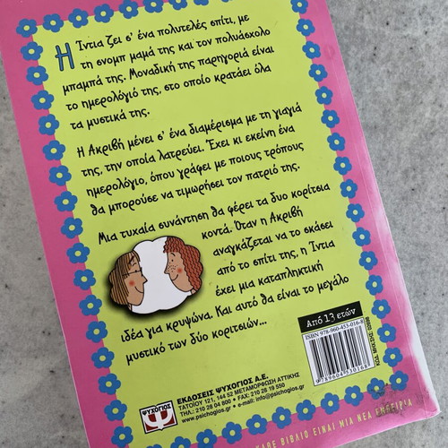Book Ta Mystika Ton Koritsion like new, Greek language