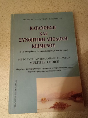 Understanding and Summary Text Rendering book like new