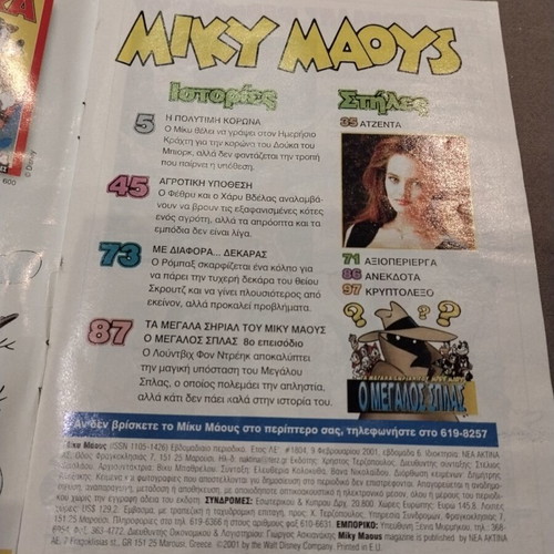 Miky Maoys Comic Issue 1804 2001 used, historic edition