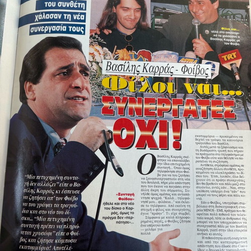 Ciao magazine like new with Karvelas, Liani, Karra, Lehou