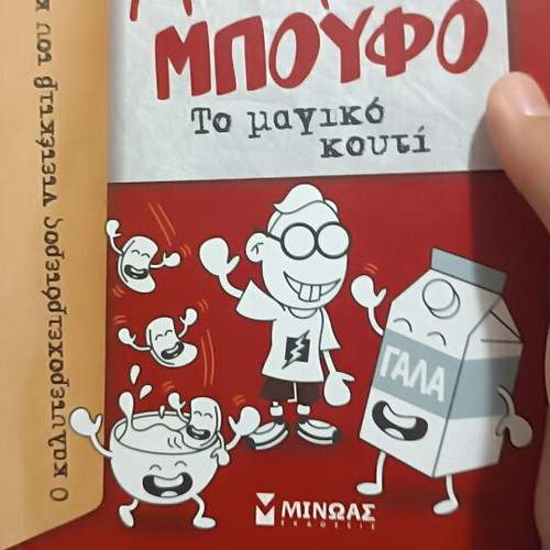 Boufos Book Third Issue New