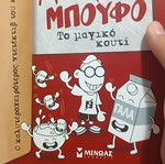 Boufos Book Third Issue New