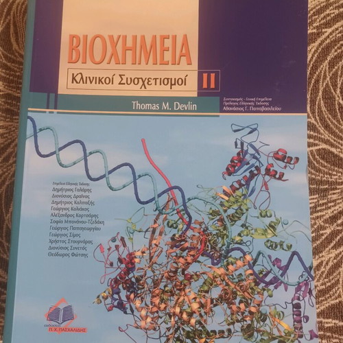 Biochemistry clinical correlations 2 like new