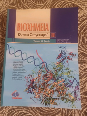 Biochemistry clinical correlations 2 like new
