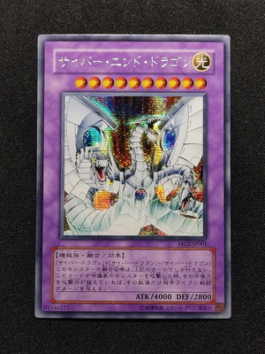 Cyber End Dragon MC2 Promo Secret Rare Yu-Gi-Oh! card