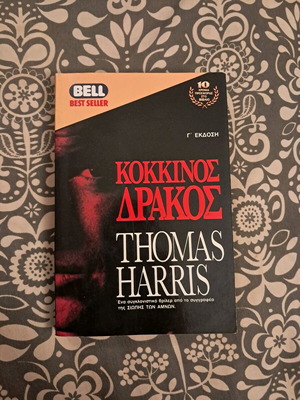 Red Dragon thriller book like new, 3rd edition