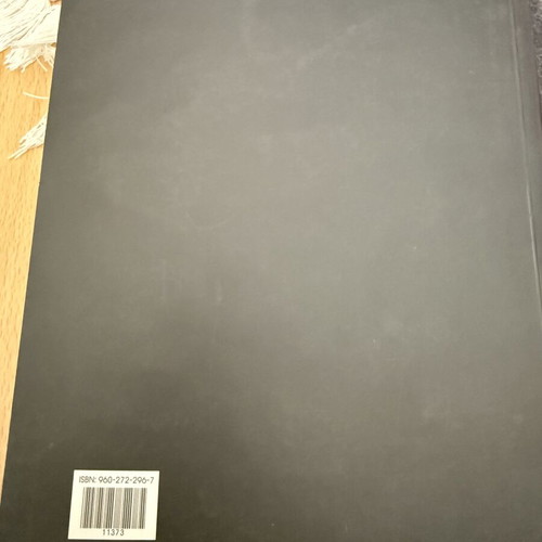 Η διαφθορά book used, very good condition