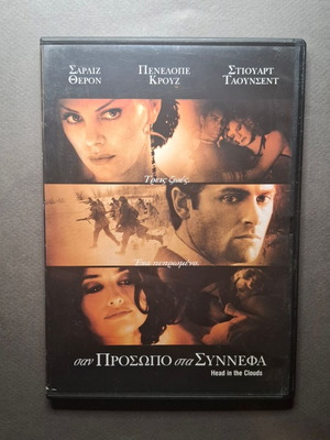 Head in the Clouds DVD like new, romantic drama with subtitles