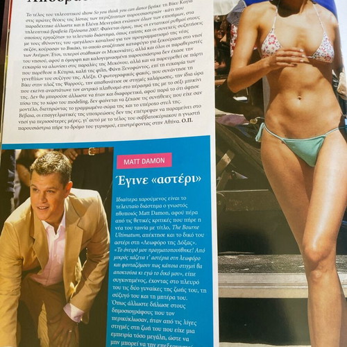 People magazine 2007 used, featuring 50Cent and others