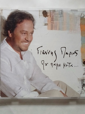 Giannis Parios Pou Pame Meta CD, 2008, entechno