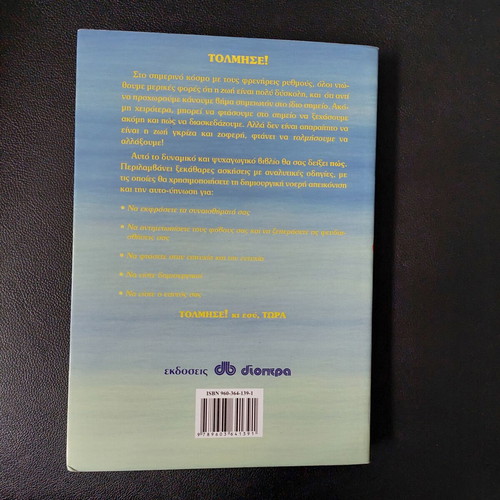 Tolmise! self-help book by Wendy Grant